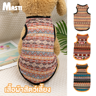 MASTI เสื้อผ้าสัตว์เลี้ยง เสื้อยืดแขนกุด ผ้าฝ้าย ระบายอากาศ แฟชั่นฤดูร้อน สําหรับสัตว์เลี้ยง สุนัข แมว LI0509