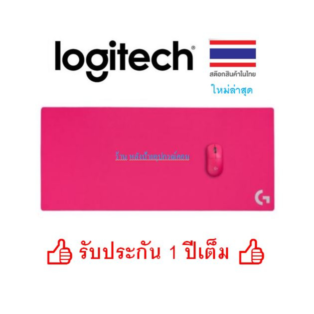 [กทม.ส่งทันที] LOGITECH FLASH SALE GAMING MOUSE PAD G840 XL MAGENTA (GMP-000304) แผ่นรองเมาส์สีชมพู