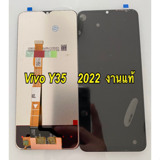 จอ+ทัชสกรีน  LCD Display  vivo y35 2022 งานแท้  แถม  ฟิล์มกระจก+ชุดไขควง+กาว