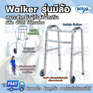 Walker ที่ช่วยพยุงเดิน (วอร์คเกอร์) มีล้อ พับได้ ปรับความสูงได้ ทำจากอลูมิเนียม (JL9125L)