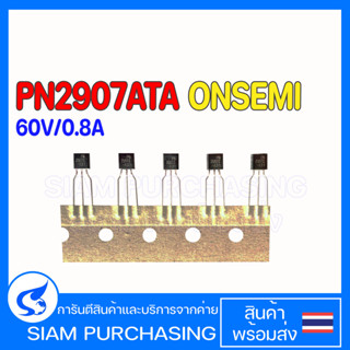 (จำนวน 5 ชิ้น) PN2907ATA ONSEMI/FAIRCHILD TAPPING PNP 60V/0.8A PN2907 TRANSISTOR ทรานซิเตอร์