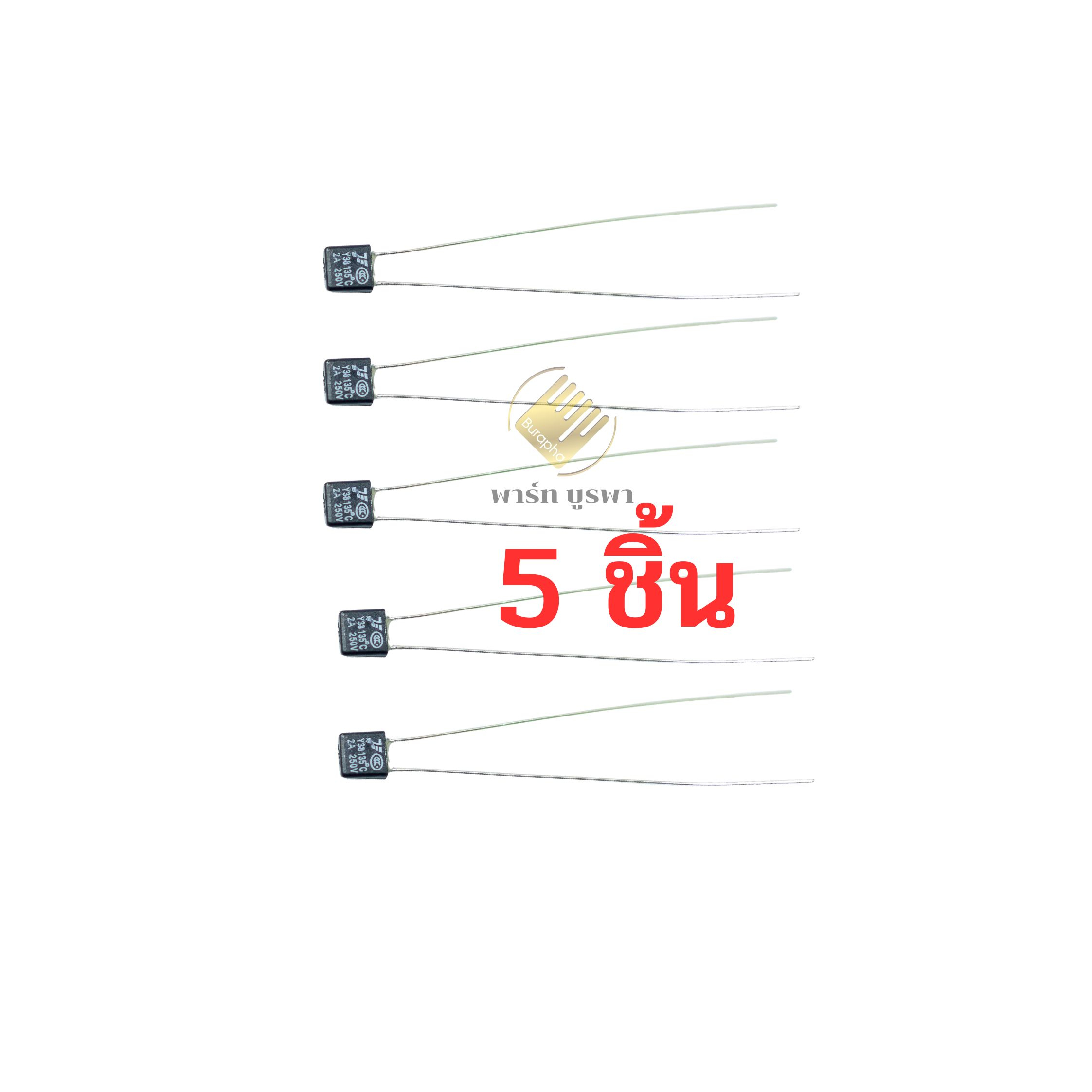ฟิวส์พัดลม ใส่ได้ทุกยี่ห้อ 5 ชิ้น อะไหล่พัดลม