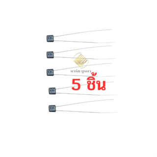 ฟิวส์พัดลม ใส่ได้ทุกยี่ห้อ 5 ชิ้น #059