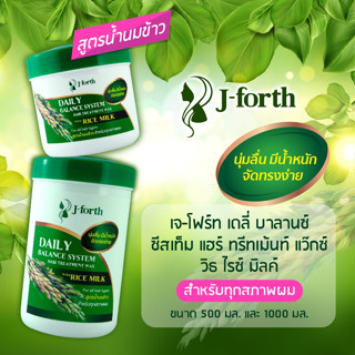 เจ-โฟร์ท เดลี่ บาลานซ์ ซีสเท็ม แฮร์ ทรีทเม้นท์ บำรุงผม 500/1000 ml.