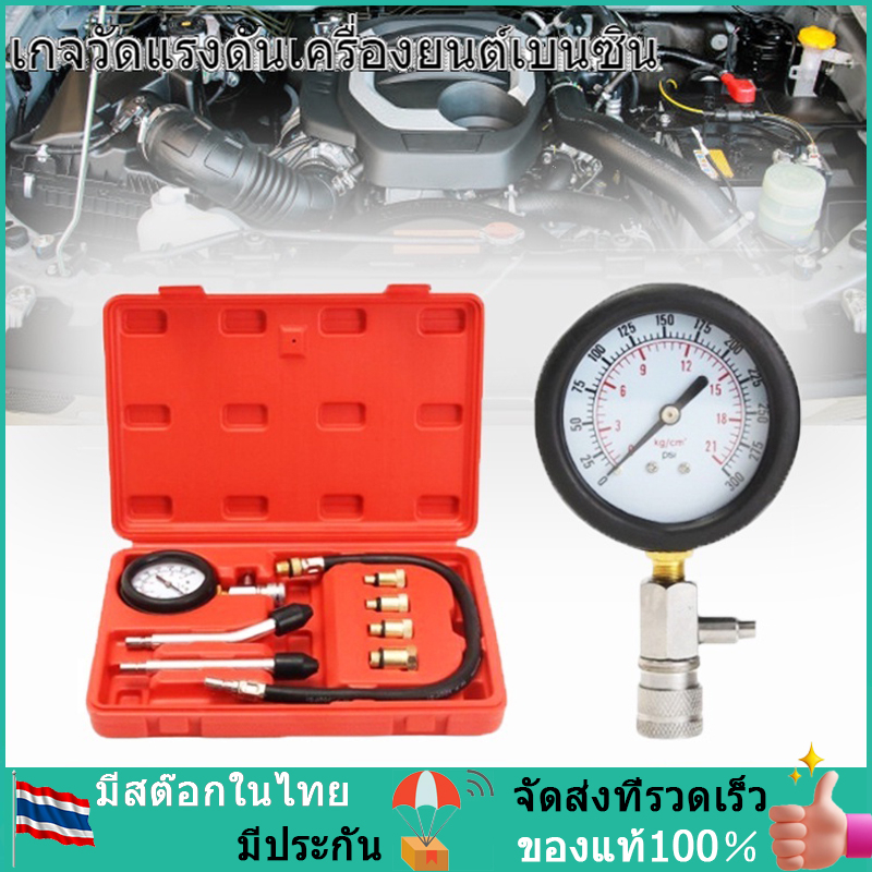 เครื่องวัดกำลังอัดเบนซิน เครื่องวัดความดัน