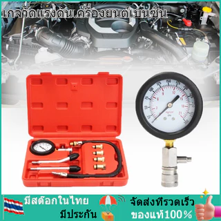 เครื่องวัดกำลังอัดเบนซิน เครื่องวัดความดัน