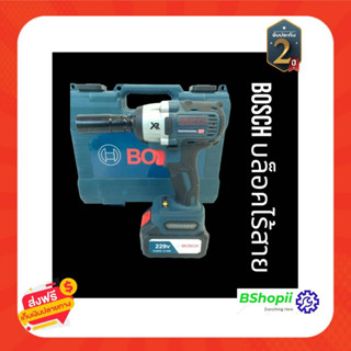 [[ส่งฟรี ไม่ต้องรอโค้ด]] บล็อคไฟฟ้า BOSCH 229 V แรงดันไฟฟ้า18 V กำลังขับ580 วัตต์ ถอดล้อรถยนต์ได้ พร้อมอุปกรณ์