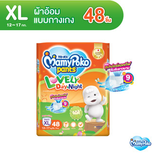 MamyPoko Pants Lovely Day &amp; Night มามี่โพโค กางเกงผ้าอ้อมเด็ก เลิฟลี่ เดย์แอนด์ไนท์ ไซส์ XL (48 ชิ้น)