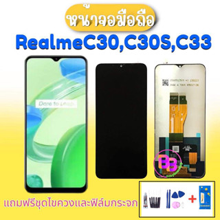 LCD RealmeC30/C30S/C33 งานแท้ หน้าจอ+ทัช หน้าจอโทรศัพท์ หน้าจอ C30/C33 จอ C30,C33,C30S แถมฟิล์มกระจก ✔แถมชุดไขควง+ก