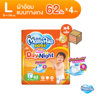 MamyPoko Pants Happy Day &amp; Night มามี่โพโค กางเกงผ้าอ้อมเด็ก แฮปปี้ เดย์แอนด์ไนท์ ไซส์ L (62 ชิ้น) x 4 แพ็ค