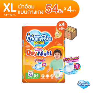 MamyPoko Pants Happy Day &amp; Night มามี่โพโค กางเกงผ้าอ้อมเด็ก แฮปปี้ เดย์แอนด์ไนท์ ไซส์ XL (54 ชิ้น) x 4 แพ็ค