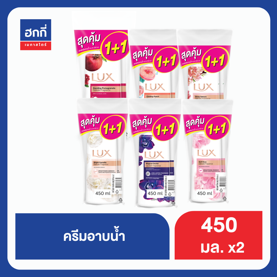 ลักส์ ครีมอาบน้ำ แพ๊คคู่ 450 มล. เลือกสูตรด้านใน สบู่เหลว สบู่อาบน้ำ เจลอาบน้ำ Lux Body Wash 450ml