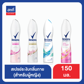 เรโซน่า สเปรย์ระงับกลิ่นกาย 150 มล. ฮกกี่ REXONA FEMALE DEO AERO AP FRESH ROSE 150ML Hokkee