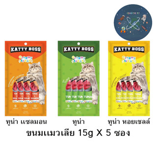 ขนมแมวเลีย Katty Boss Cat Creamy Treat แคทตี้ บอส บรรจุ 15g x5ซอง