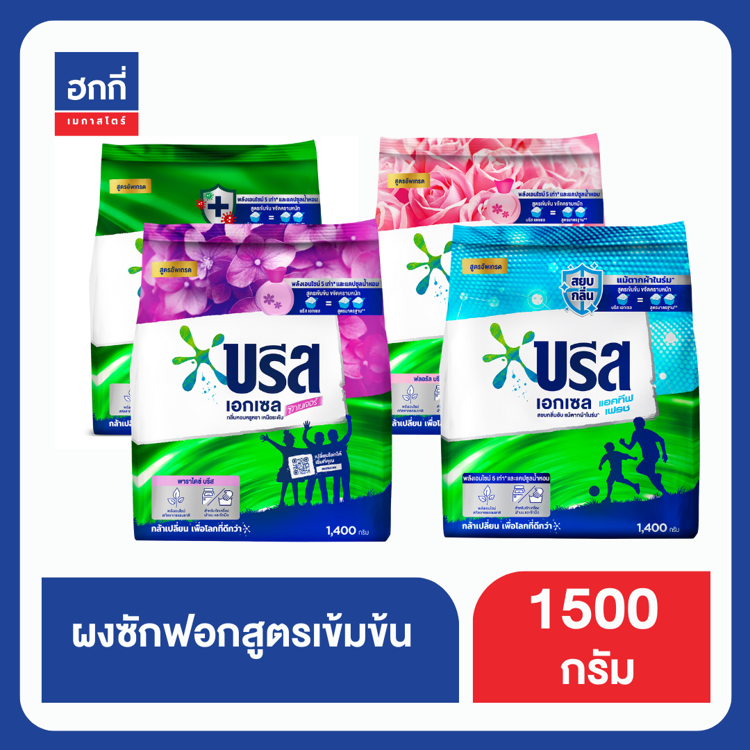 บรีส เอกเซล สูตรเข้มข้น 1,300 - 1,400 กรัม ฮกกี่ Breeze Excel Washing Powder 1,300-1,400 g.