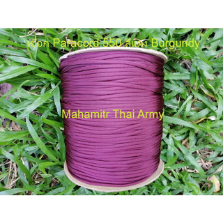 เชือกร่ม Atwood Paracord 550 สีแดง Burgundy ของ U.S.แท้