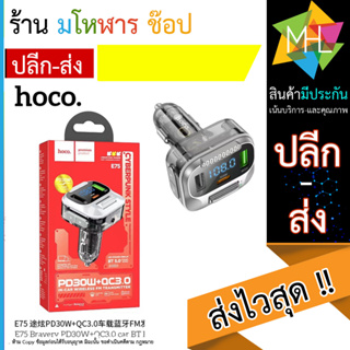 ที่ชาร์จในรถ Bluetooth FM E75(Black)-Car Charger Hoco (230566T)