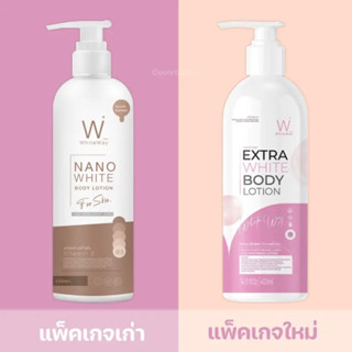 ไวท์เวย์ นาโนไวท์ White Way Nano White Body Lotion 400ml.