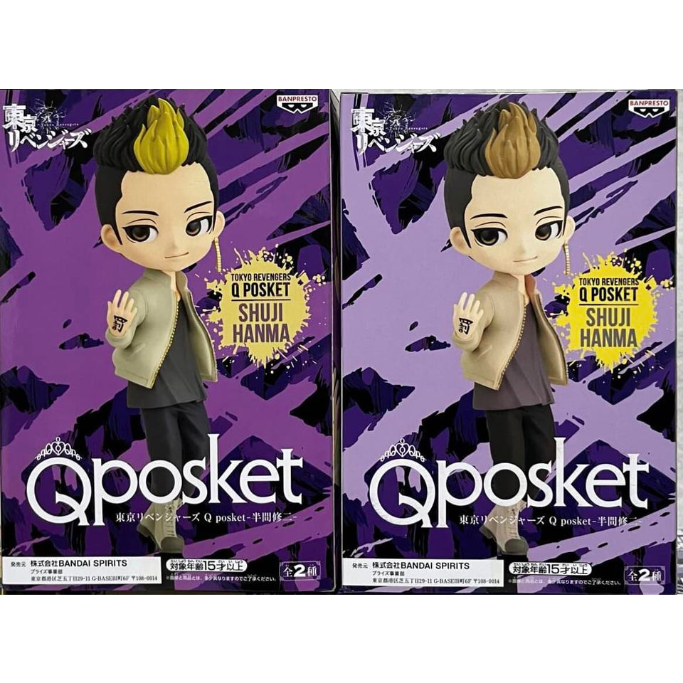 Tokyo Revengers Q Posket - Shuji Hanma (Ver.A-B)