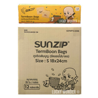 ยกลัง 12 กล่อง ถุงซิปเติมบุญ SUN ZIP ถุงจัดของใส่บาตร สังฆทาน