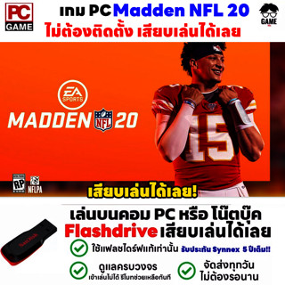 🎮PC GAME เกมกีฬา Madden NFL 20 เสียบเล่นได้เลย!! ไม่ต้องลงเครื่องก็เล่นได้ ไม่ต้องต่อเน็ต เล่นได้ 100% เกมรักบี้