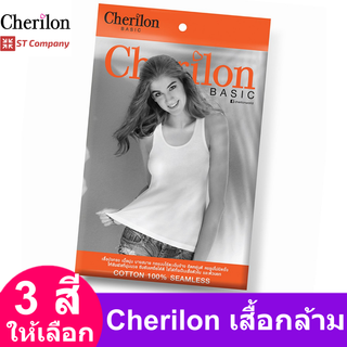 เสื้อกล้ามหญิง Cherilon (1 ตัว) เสื้อสายเดี่ยว เสื้อซับใน เสื้อทับใน ซับใน เสื้อกล้าม สายเดี่ยว เชอรีล่อน แบบยาวเต็มตัว