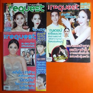 นิตยสารนิวส์ รีเควส News request