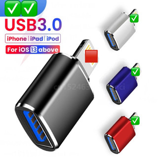 สำหรับ ไอโอเอส OTG Adaptador สำหรับ SmartPhone 14 13 12 11 Pro Pad U Disk แสงชาย USB 3.0 Adapter สำหรับ ไอโอเอส 13ขึ้นไป