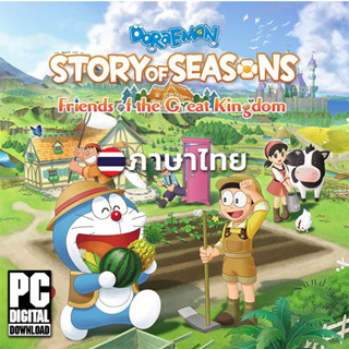 เกมทําฟาร์ม Doraemon Story of Seasons - Friends of the Great Kingdom ภาษาไทย [PC]