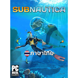 เกมดำน้ำเอาตัวรอด Subnautica ภาษาไทย [ดาวน์โหลด] [แฟลชไดร์ฟ] [PC]