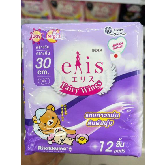 ผ้าอนามัย elis กลางวัน/กลางคืน