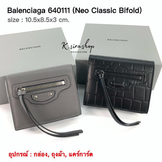 [ส่งฟรี] New Balenciaga Neo Classic Bifold Wallet 640111