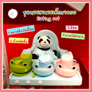 ชุดอุปกรณ์ทานอาหาร 4-piece Eating set จานเด็ก ช้อน จานข้าวเด็ก ถ้วยหัดดื่ม ผ้ากันเปื้อนเด็ก อุปกรณ์ทานอาหารเด็ก