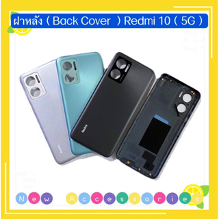 ฝาหลัง ( Back Cover ）Redmi 10（ 5g ）