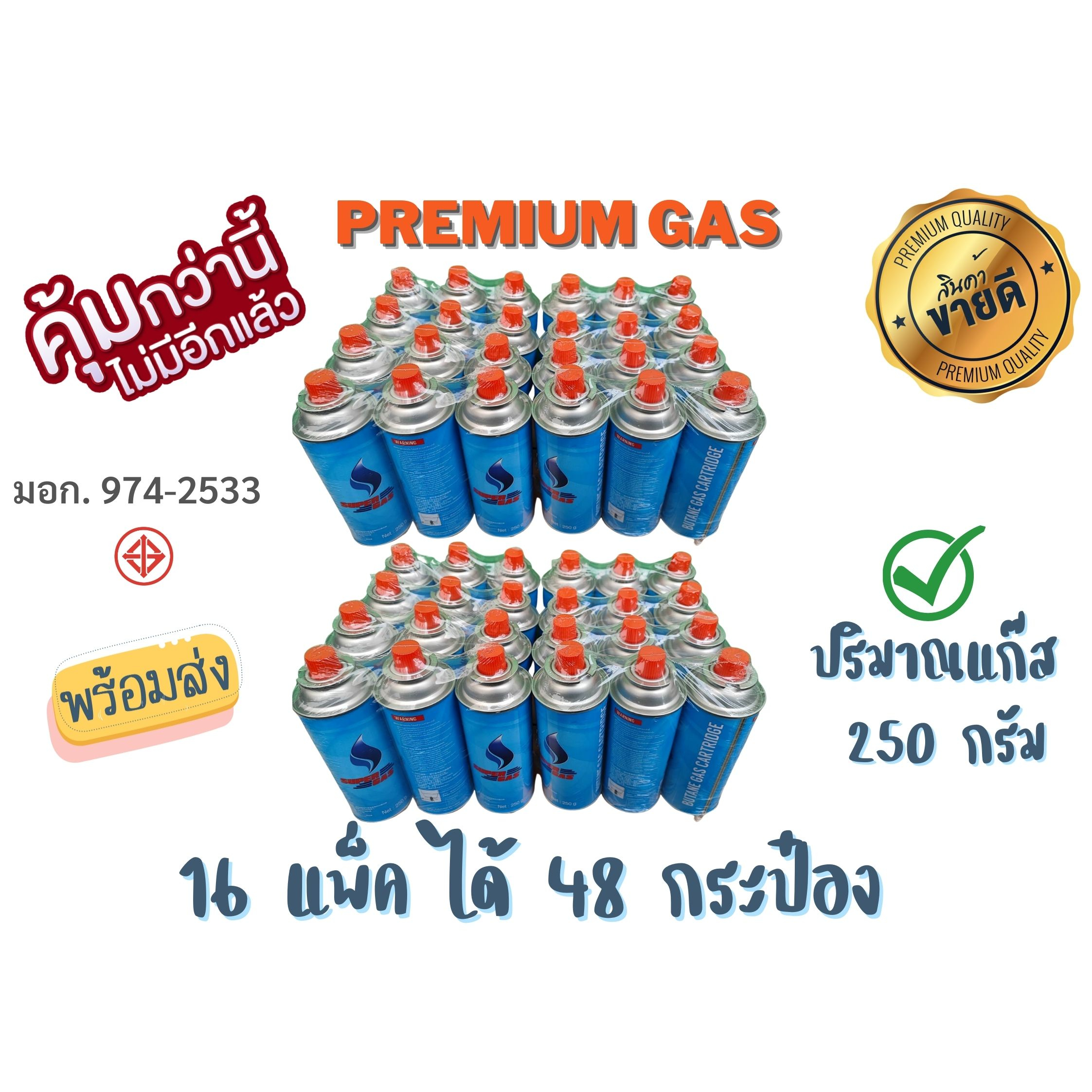 ถูกประหยัด คุ้มค่า ราคาโรงงานมาเอง 16P48กระป๋อง ประหยัด คุ้มสุด มีมอก.รับรองมาตรฐานความปลอดภัย มั่นใจ ใช้ได้ยาวนาน