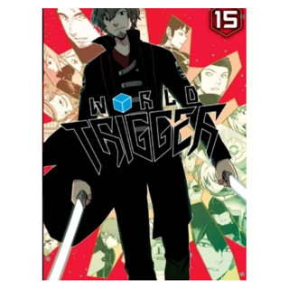 เวิลด์ ทริกเกอร์ WORLD TRIGGER เล่มที่ 15 หนังสือการ์ตูน มังงะ เวิลด์ทริกเกอร์ 31/5/66