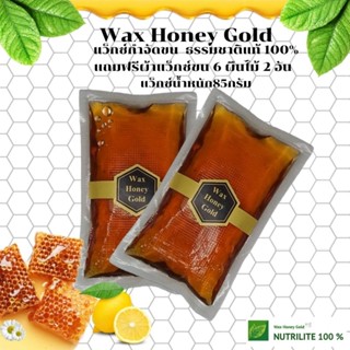 แว็กซ์กำจัดขน แว็กซ์ขน แว็ก แว็กซ์ Waxชน Wax Honey Gold  แว็กขน