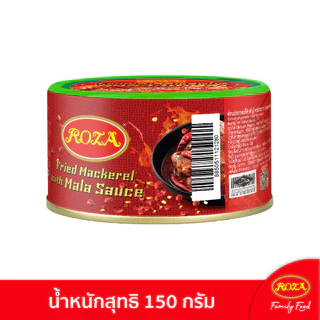 โรซ่า ปลาแมคเคอเรลทอดราดซอสหม่าล่า ขนาด 150 กรัม แพ็ค 4 กระป๋อง