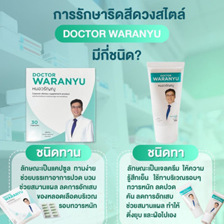 🔥แถมคู่มือEbookฟรี ‼️หมอวรัญญู ริดสีดวง ครีมทา 30มล.หายขาดได้ทุกระยะ โดยหมอวรัญญูแพทย์ผู้เชี่ยวชาญเฉพราะทาง