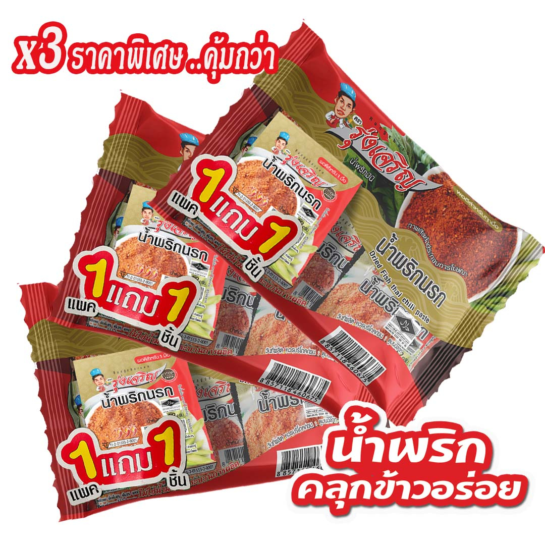 น้ำพริกนรก ตรารุ่งเจริญ ชนิดแพค6 ถ้วยมินิ จำนวน 3 แพค