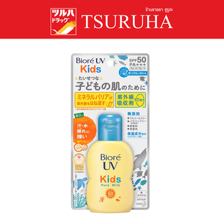 Biore UV Kids Pure Milk SPF50+ PA+++ 70 Ml. / บิโอเร โลชั่นน้ำนม เพียวมิลค์ กันแดดเด็ก SPF50 70มล.