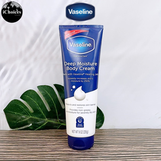 [Vaseline] Intensive Care Deep Moisture Body Cream 255 g วาสลีน ครีมบำรุงผิวกาย เหมาะสำหรับผิวแห้ง เพิ่มความชุ่มชื้น