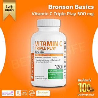 วิตามินซีเกรดยา !! Bronson Vitamin C Triple Play 500 mg , Triple The Coverage , 120 count (No.939)