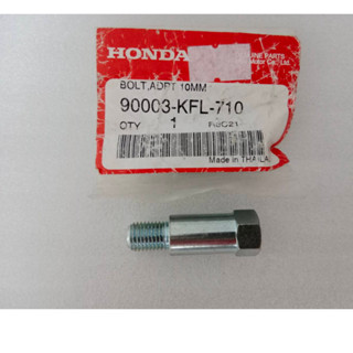 น็อตข้อต่อกระจก โบลต์ข้อต่อกระจกมองหลัง, 10 มม. สำหรับรถจักรยานยนต์Honda LEAD125 อะไหล่แท้ Honda รหัสสินค้า90003-KFL-710