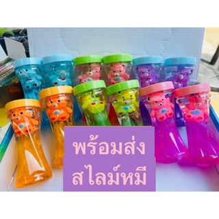 พร้อมส่ง  สไลม์แคร์แบร์  Care Bares Slime  (มีตัวแคร์แบร์ด้วยน้าา) ไม่เหนียวติดมือ สลามกากเพชร ถุกที่สุด