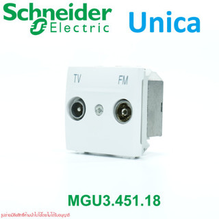 MGU3.451.18 Schneider Electric Unica - TV/FM socket - individual socket - white ปลั๊กTV FM Unica เต้ารับ TV+FM Unica