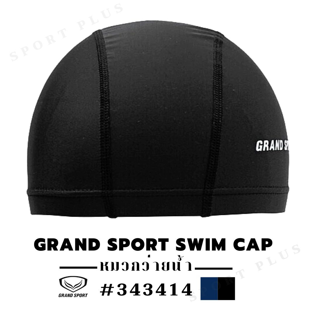 หมวกว่ายน้ำ Grand sport รุ่น 343414