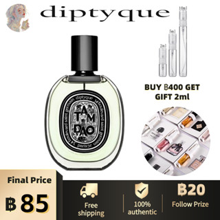 100%ของแท้💯💯Diptyque Tam Dao Eau de Parfum 2ml/5ml/10ml สปอตสินค้า น้ำหอม unisex กลิ่นหอมติดทนนาน✨