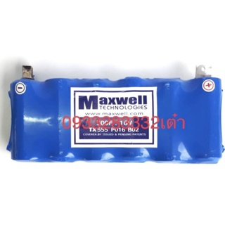 Maxwell super CAP500F 1,500CCA แท้ตรงปก100%ได้6ลูกตามภาพแม๊กเวล ซูปเปอร์คาปาชิเตอร์500ฟาราด ใส่ป้องกันไฟตก เครื่องเสียง