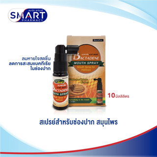 Bactedene Mouth Spray แบคตาดีน เมาท์ สเปรย์ สเปรย์สำหรับช่องปาก สมุนไพร ถั่งเช่า 10 ml